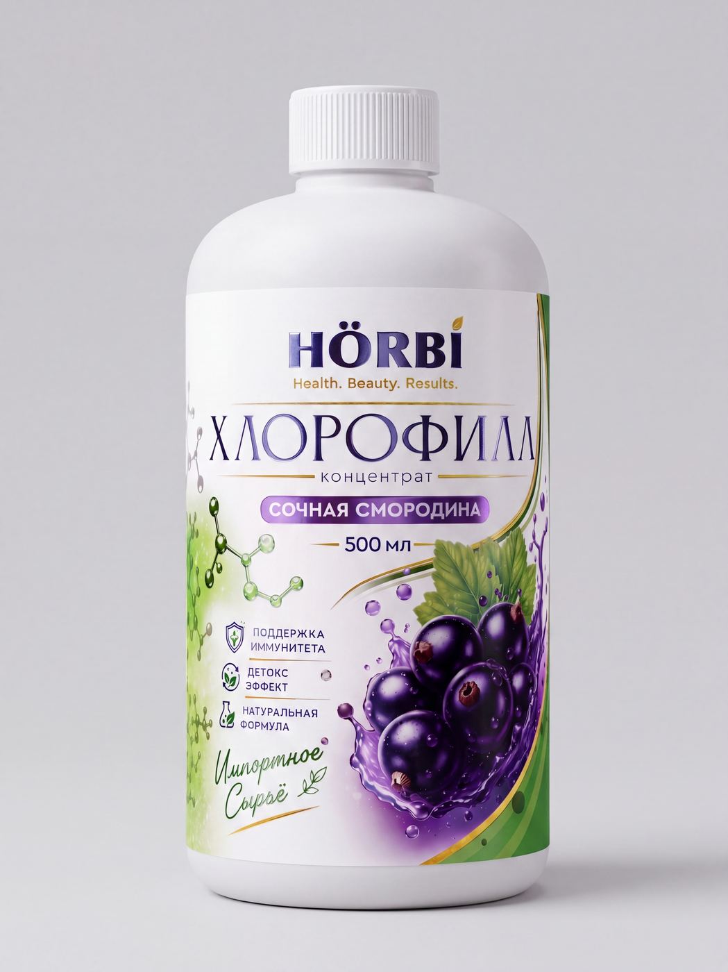 HÖRBI liquid chlorophyll Juicy Blackcurrant 500 ml