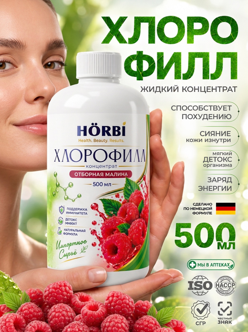 HÖRBI liquid chlorophyll Select Raspberry 500 ml